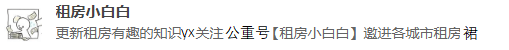 皇冠信用网需要押金吗_租房攻略|别忘皇冠信用网需要押金吗了这些押金和租金交付的小细节