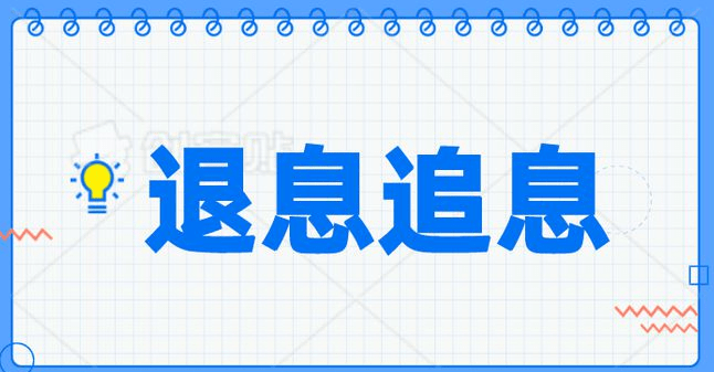 皇冠信用网如何申请_信用卡退息如何申请皇冠信用网如何申请，话术信件资料