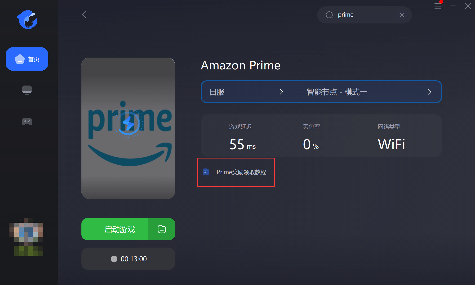 皇冠信用网会员怎么开通_绝地求生amazon prime礼包领取方法来皇冠信用网会员怎么开通了 速领吃鸡4月亚马逊礼包