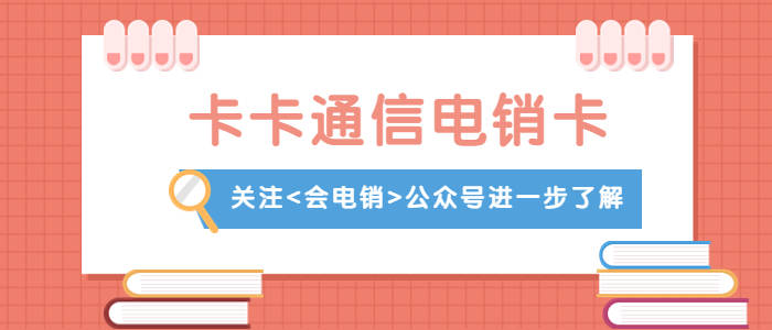 皇冠信用网哪里申请_电销卡去哪里申请办理皇冠信用网哪里申请？