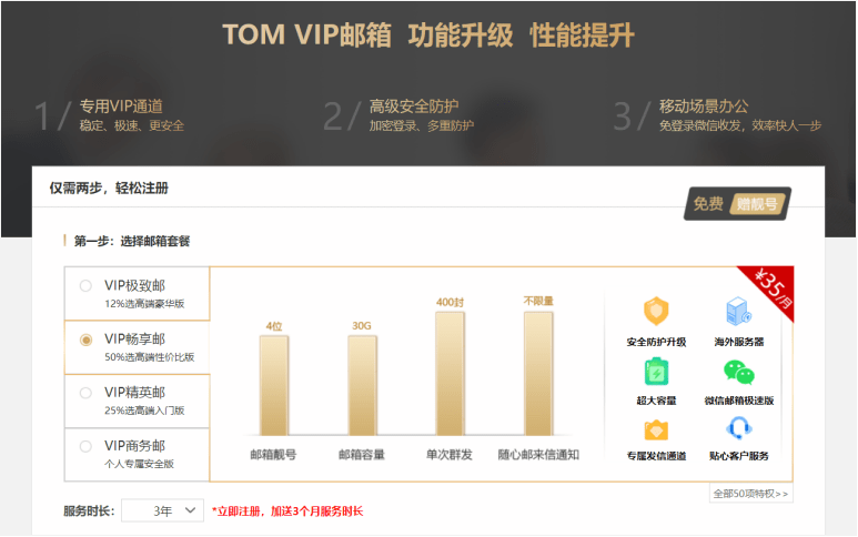 皇冠信用网如何注册_如何注册163邮箱