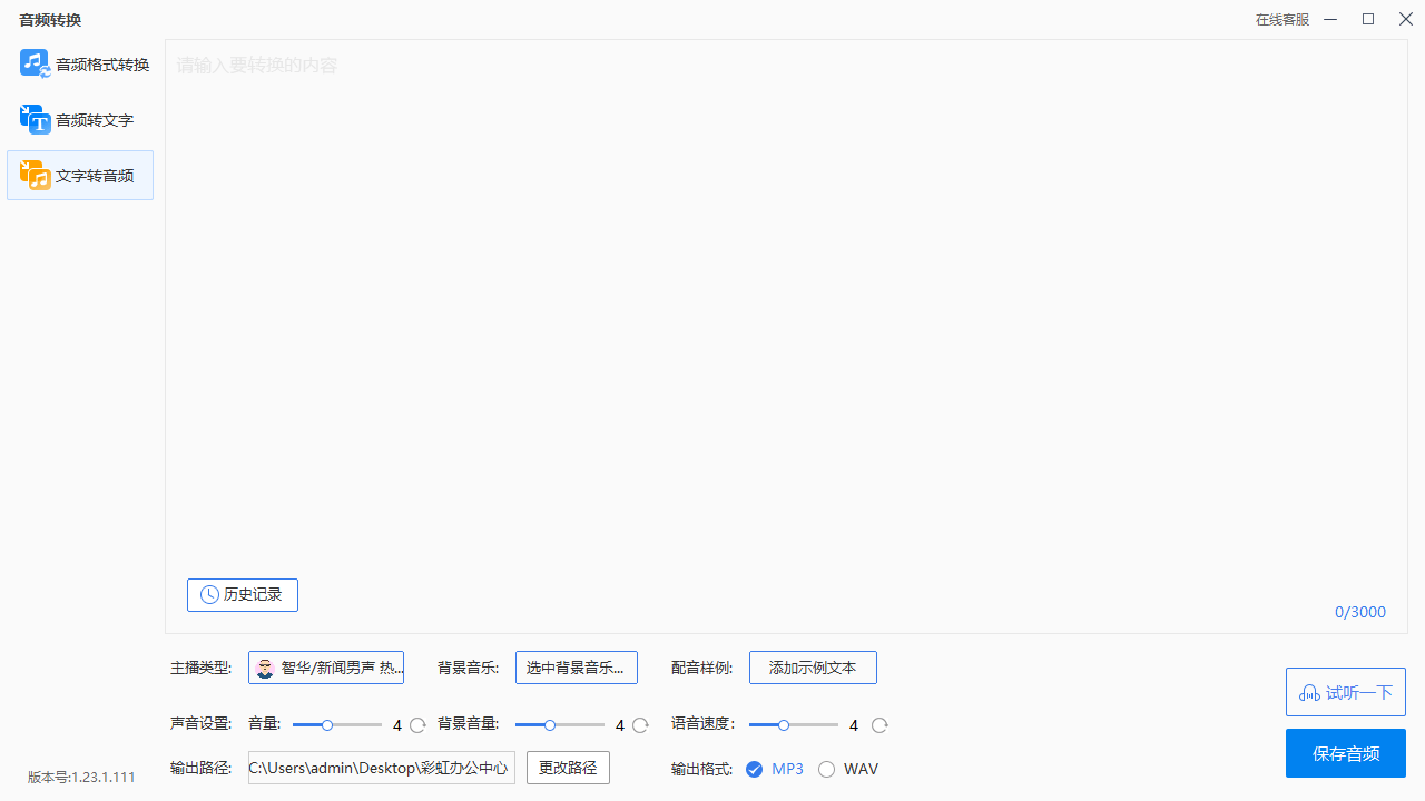 皇冠信用网可以占几成_有哪些工具可以提供文本转换成语音功能皇冠信用网可以占几成？这几个可以