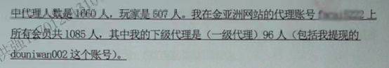 如何代理皇冠信用网_网赌代理犯罪研究（七）：赌博网站代理如何降低下线人数