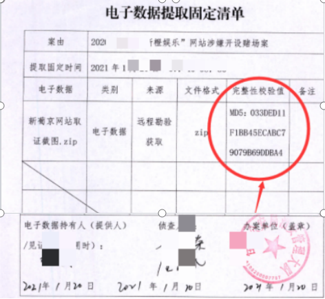 皇冠代理网_网赌代理犯罪研究（三）：从电子证据上争取无罪