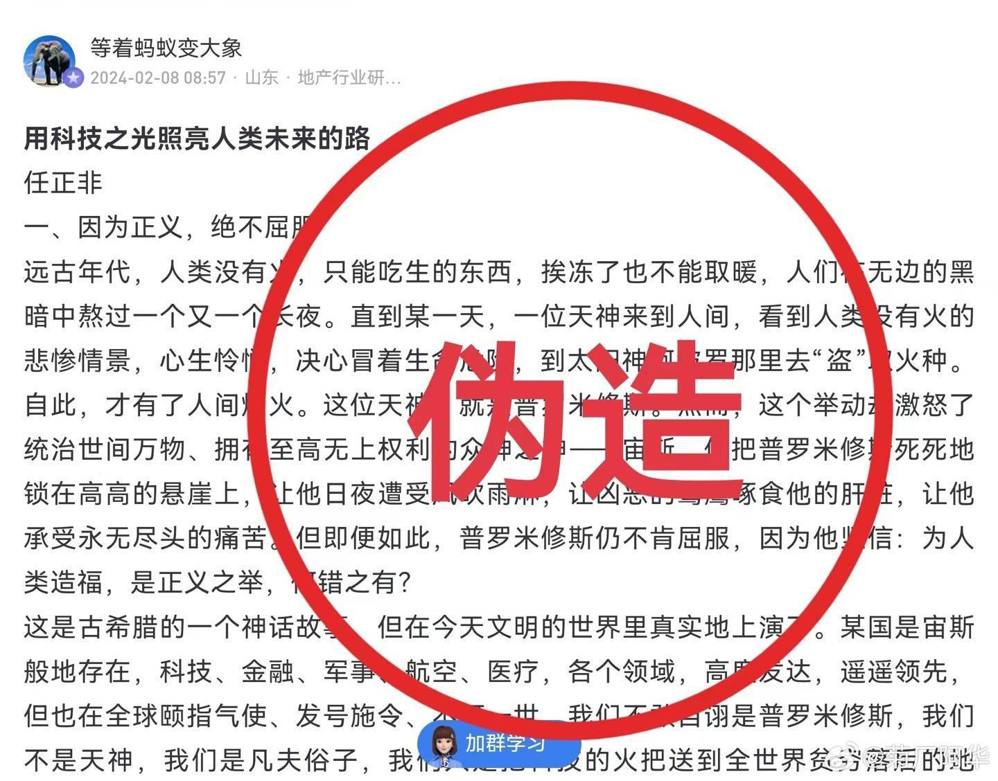 皇冠信用网正网_华为辟谣：网传“任正非最新讲话”内容纯属子虚乌有