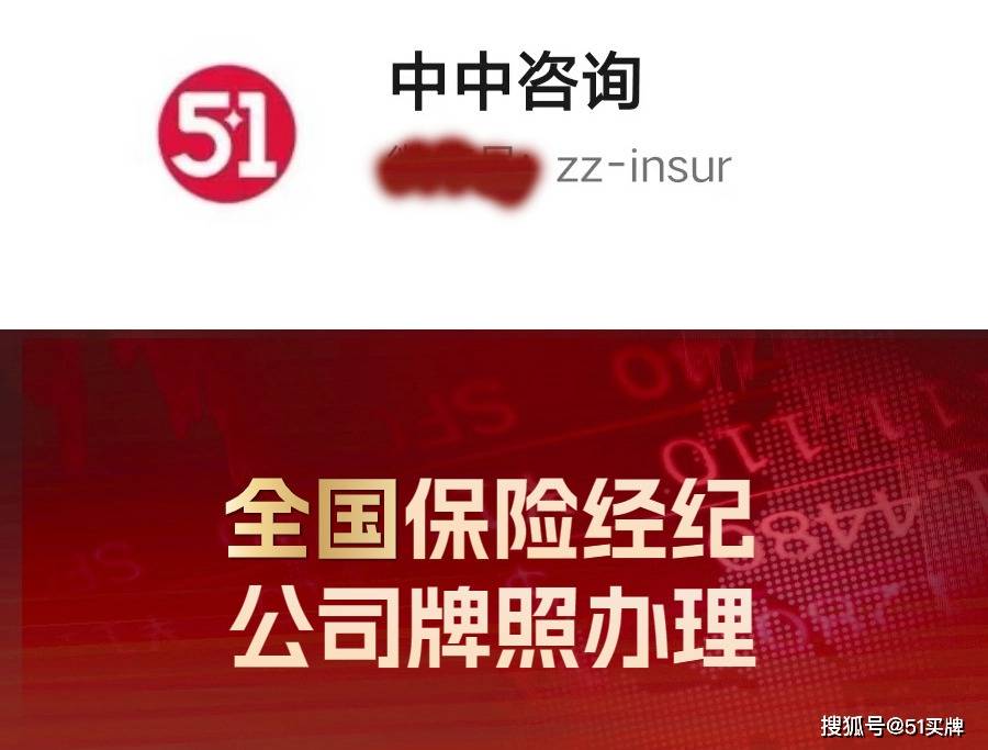 皇冠信用网代理流程_安徽保险代理公司转让流程