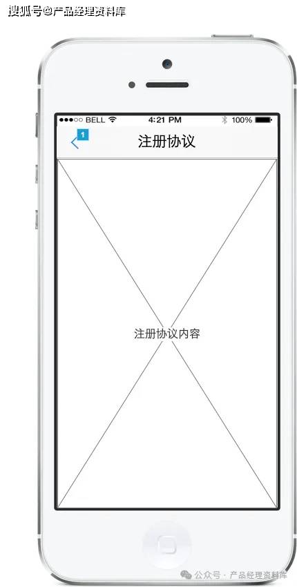 皇冠体育app_体育赛事APP产品Axure RP原型.rp