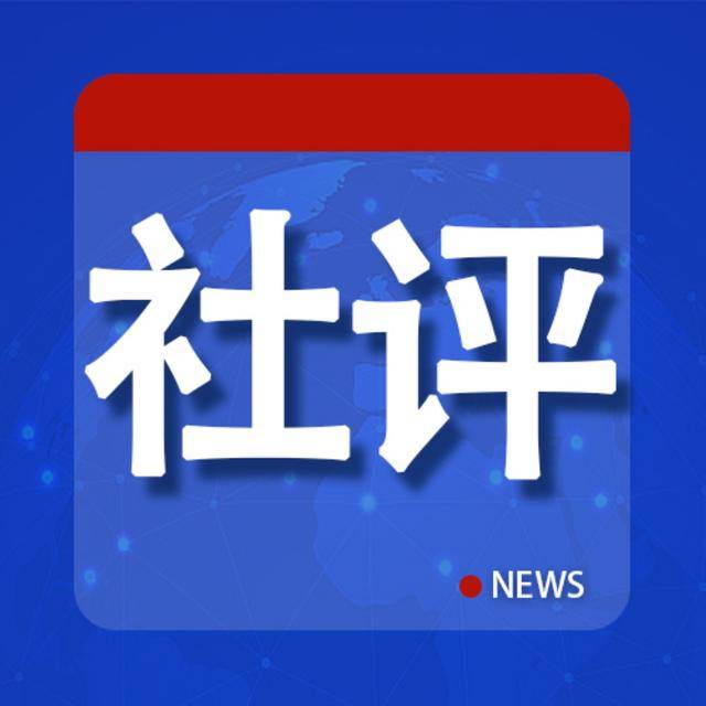 皇冠信用网开号_社评：中加关系止损皇冠信用网开号，加停止反华表演是第一步