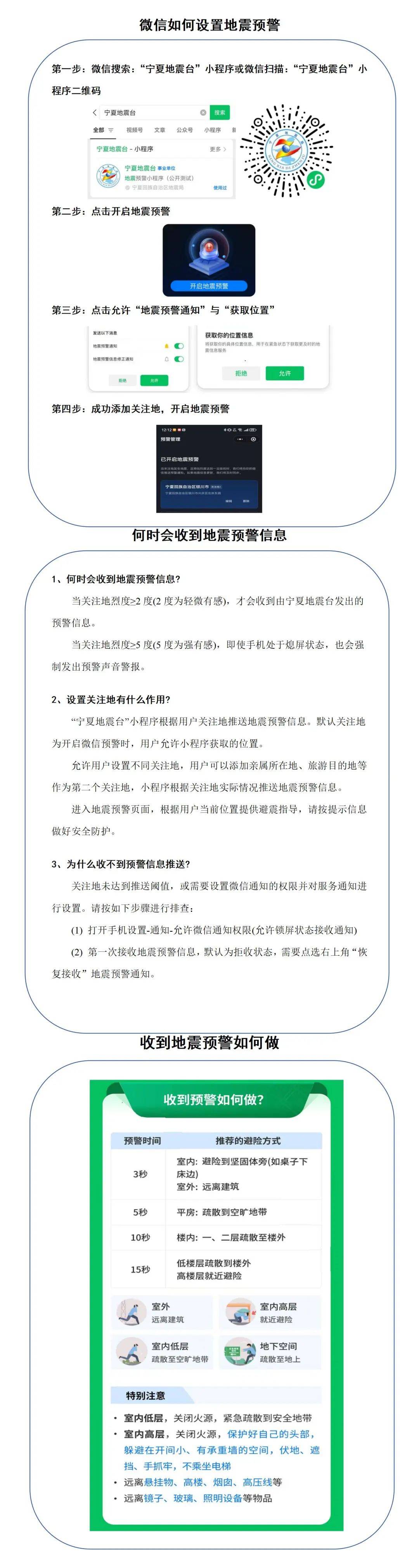 皇冠信用网会员开户_宁夏地震局研判：近几日银川存在发生3-4级地震的可能