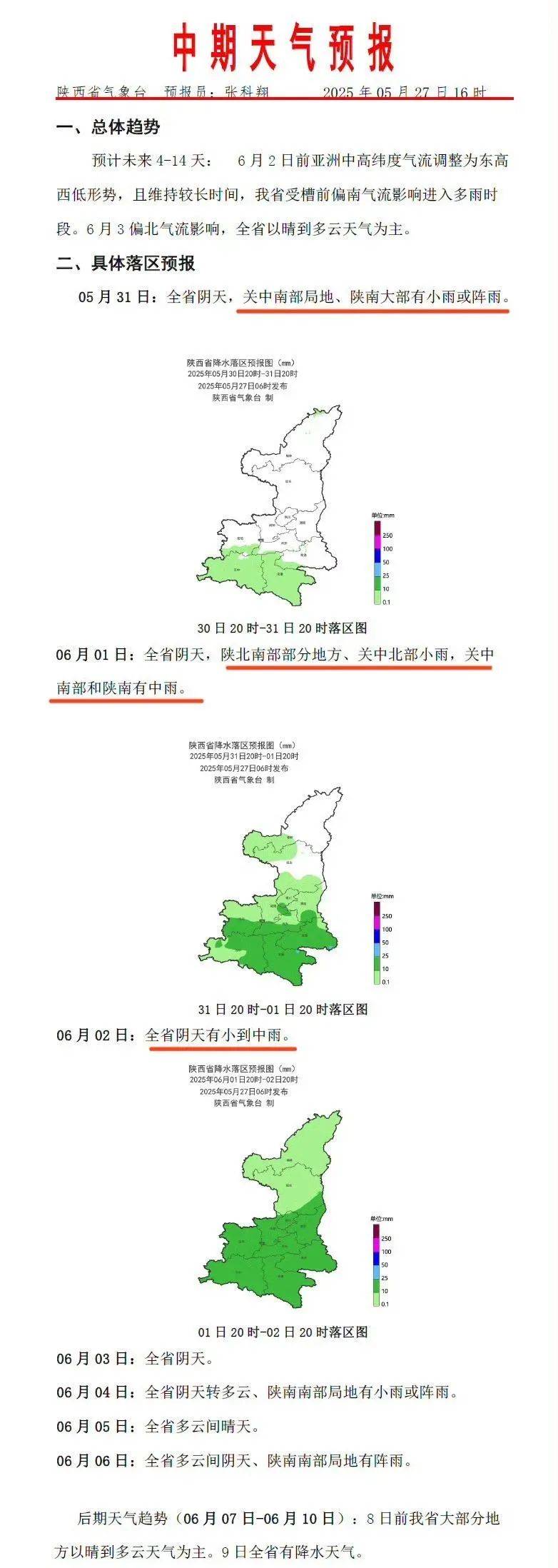 皇冠信用網代理登3
_降雨将抵西安皇冠信用網代理登3
，小到中雨！30日起，陕西有明显降水，局地降温6℃～8℃！