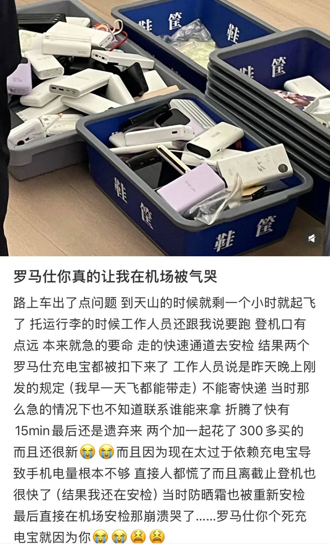 皇冠信用盘会员开户申请_“成筐的充电宝被拦下”皇冠信用盘会员开户申请！民航局紧急通知：本周六实施