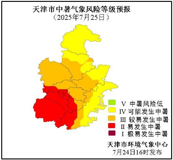 皇冠信用网如何代理
_天津9区预警皇冠信用网如何代理
！一区暴雨预警！“蒸煮”模式即将开启