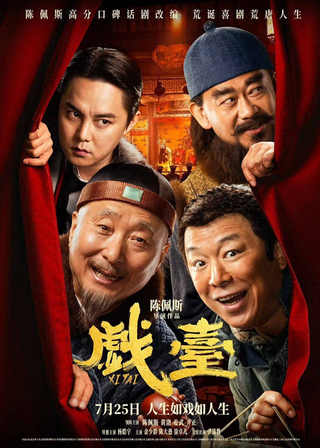 华迪斯 v 圣塔克莱拉_陈佩斯新片《戏台》今日公映华迪斯 v 圣塔克莱拉，不少年长观众走进影院“看看老朋友”