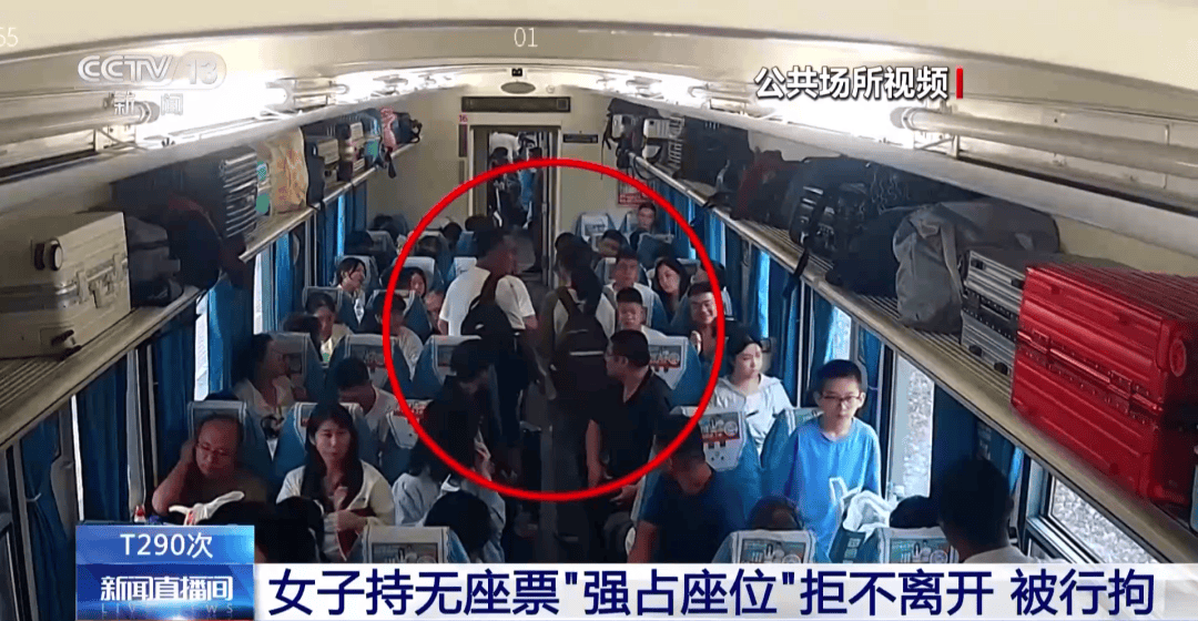 皇冠信用網最高占成
_“我就在这儿坐着怎么了”皇冠信用網最高占成
，火车上女子持无座票霸座，被行政拘留7日
