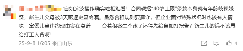德哈法vs瓦斯尔杜拜_广东一对夫妻称租房期间生娃后“被要求强制搬离”德哈法vs瓦斯尔杜拜,平台回应