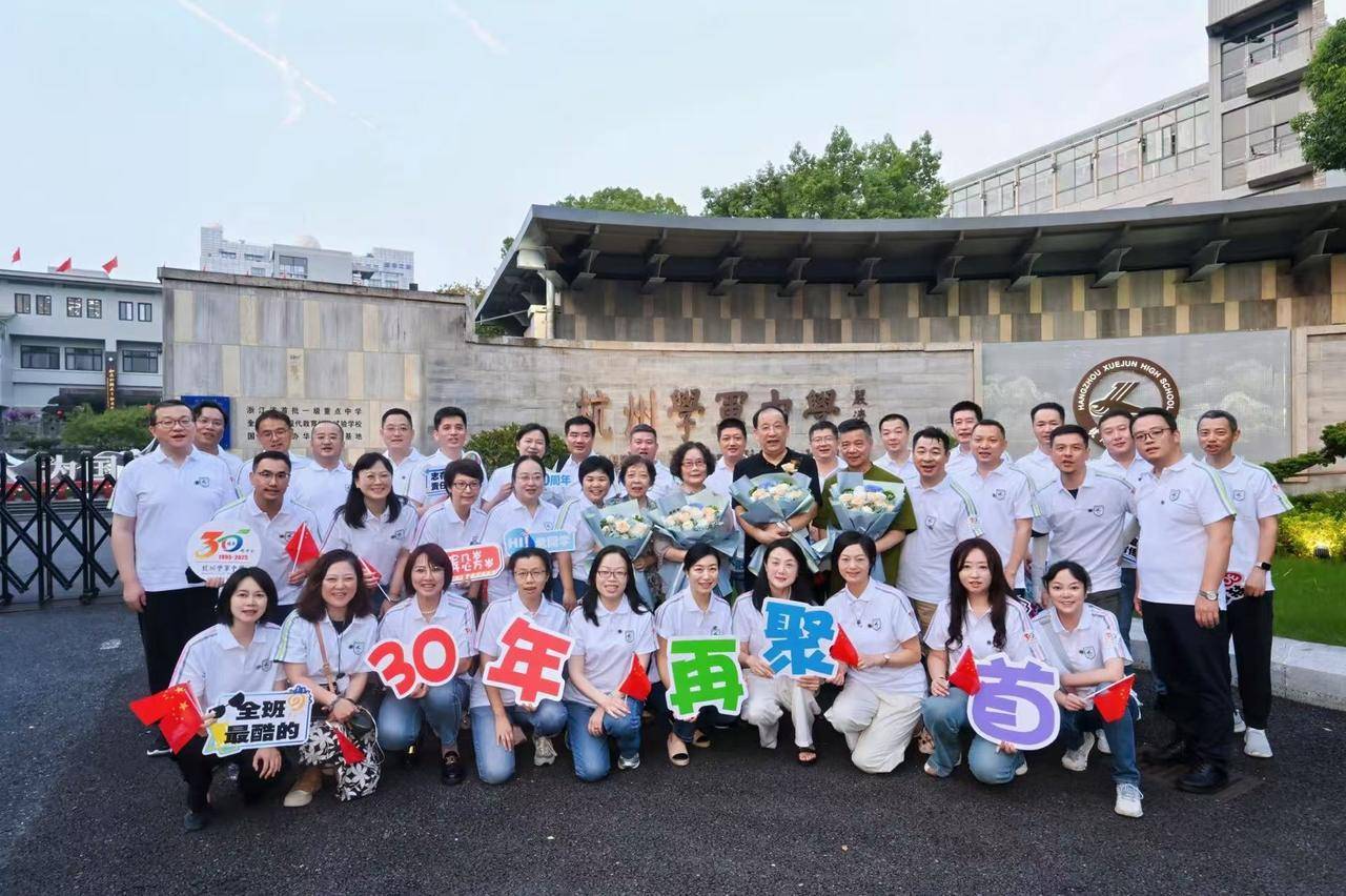 nba季后赛2025时间_那个让老师骄傲的“调皮”班级！30年同学聚会nba季后赛2025时间，还伴有一封来自贵州的感谢信