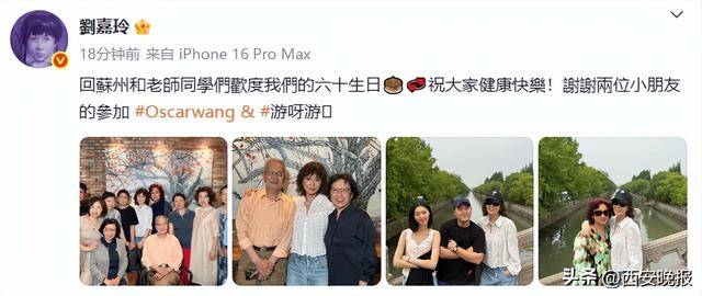 皇冠信用盘出租足球
_60岁刘嘉玲回苏州参加同学会皇冠信用盘出租足球
，合影状态超年轻：50年师生情像老酒，越陈越醇