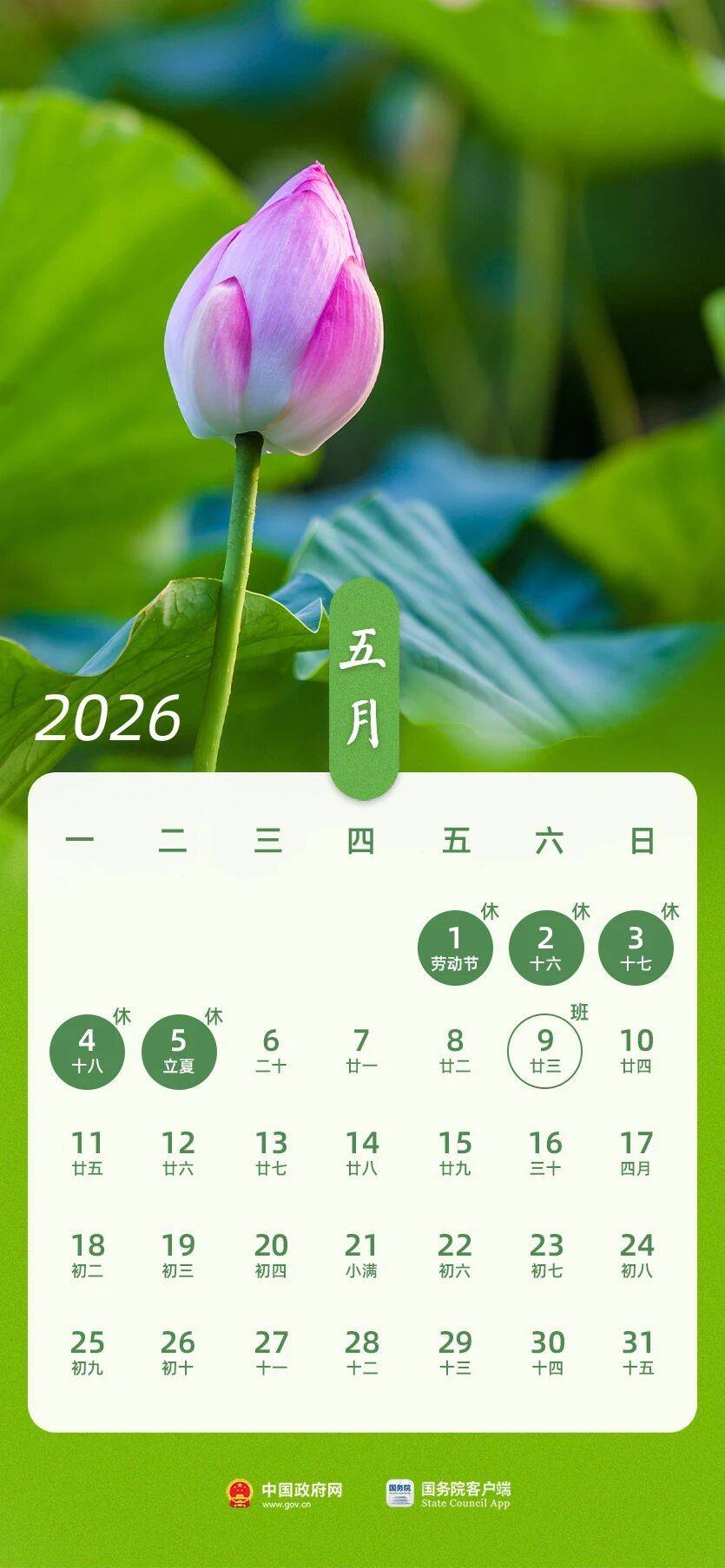 皇冠信用网站
_春节假期共9天 2026年放假安排来了皇冠信用网站
！