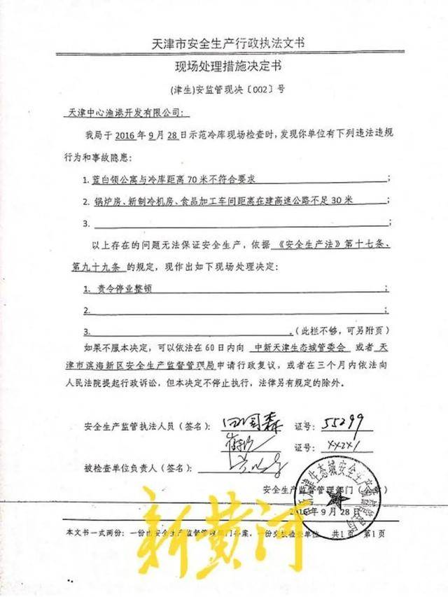 皇冠信用网去哪里弄
_天津一高速未批先建皇冠信用网去哪里弄
,知名企业疑受牵连关停,索赔9年未果