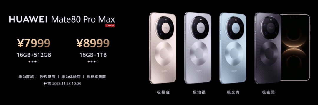 信用盘如何申请
_华为Mate 80信用盘如何申请
,4699元起!网友:我真冲了!