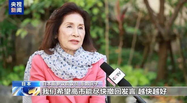 足球比分
_日本前议员:在我们看来足球比分
,高市早苗已不具备首相资格